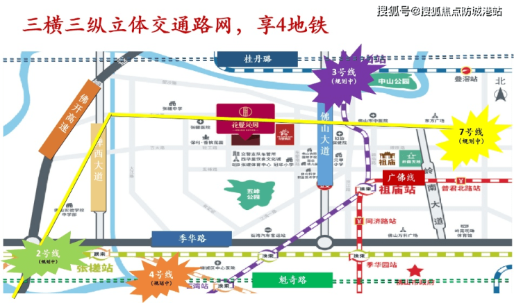 花曼沁園佛山花曼沁園樓盤詳情花曼沁園房價戶型容積率小區環境