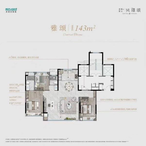 合肥龙湖cbd户型图片