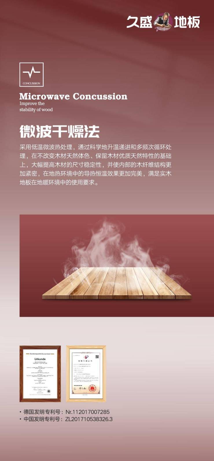 你买对了吗?地暖地板这么选,帮你锁住冬天的温暖!