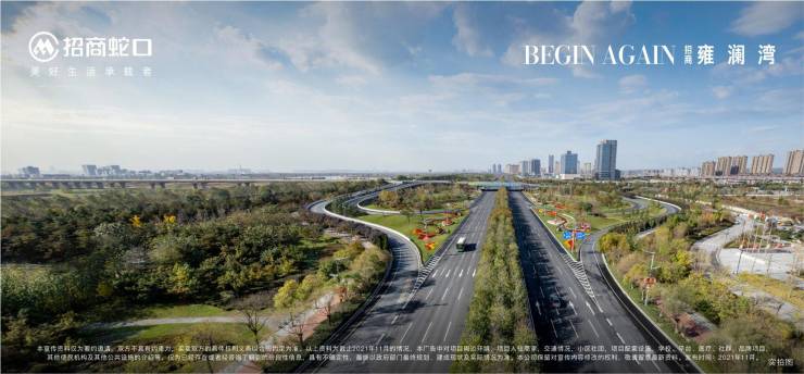 美嘉体育招商雍澜湾规划公示周边配套装修交付售楼处电话卖点分析(图3)