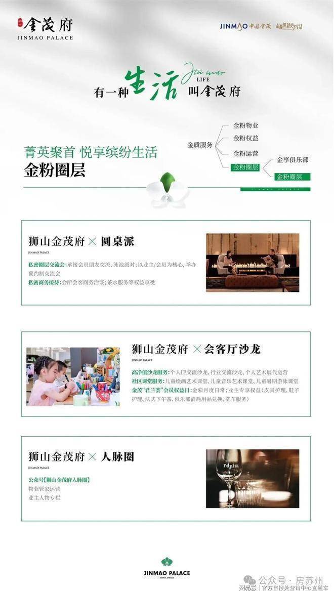 狮山金茂府官方售楼处电话(狮山金茂府)官方网站-营销中心欢迎您-楼盘详情最新价格-户型图-容积率202687售楼处(图17)