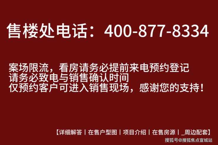 大华星曜(售楼处)首页网站丨大华星曜营销中心大华星曜售楼处欢迎您-楼盘详情