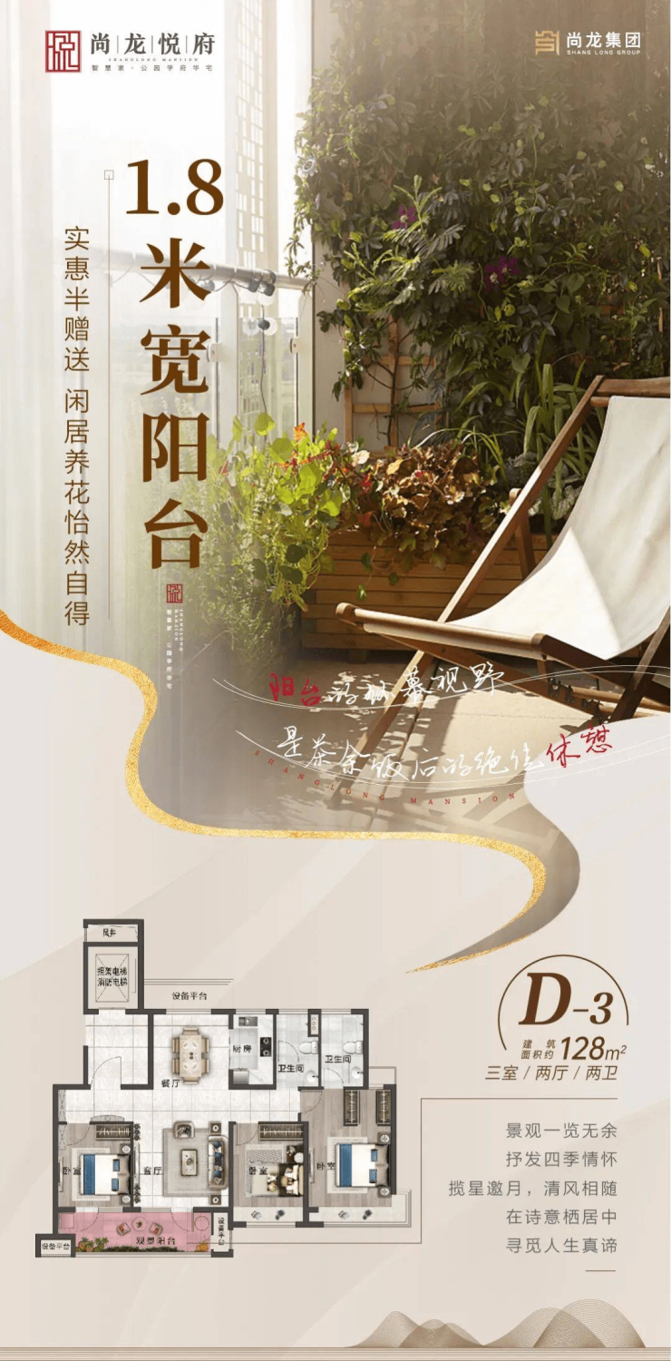 邀星揽月,清风相随!居于济宁尚龙悦府抒发四季情怀-济宁搜狐焦点