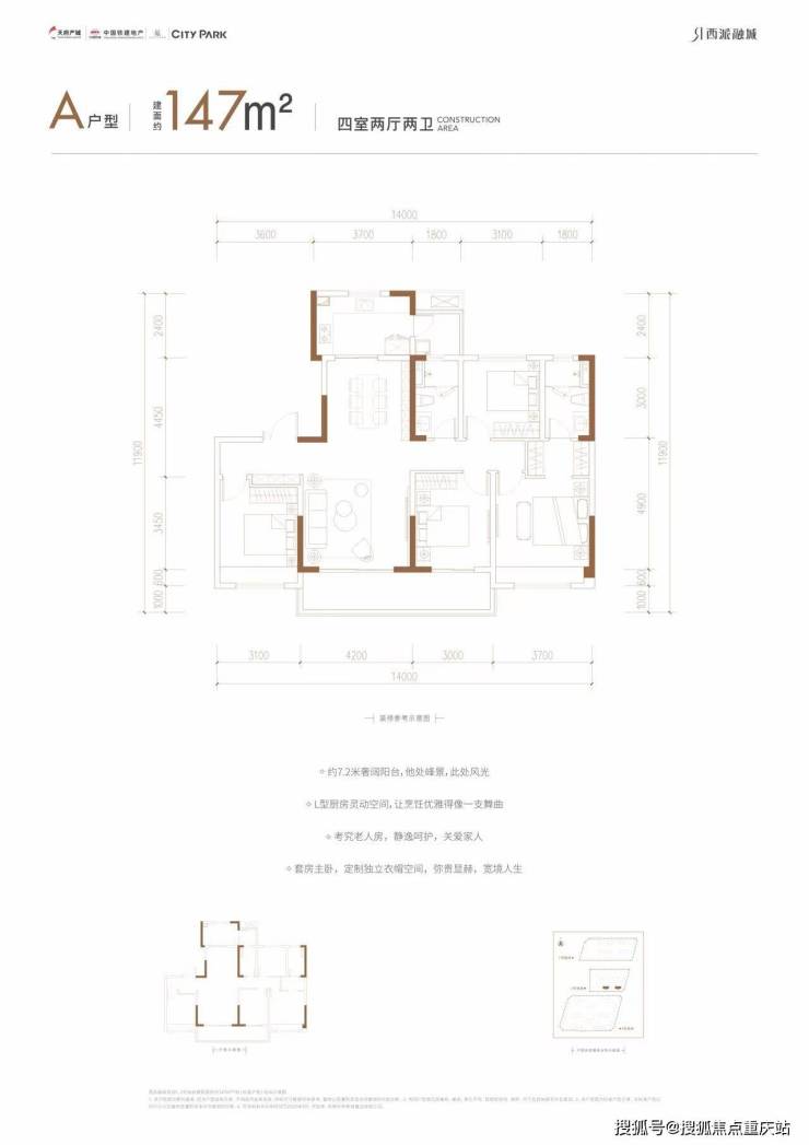 成都西派融城售楼部官方电话楼盘基础信息项目核心价值9月最新优惠活动(图5)