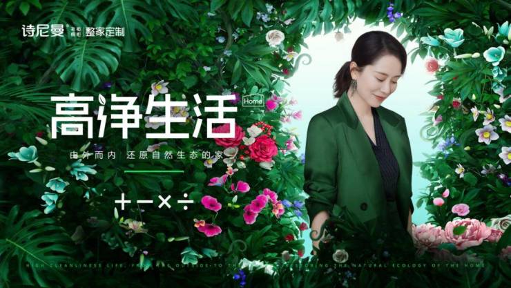 斩获3项殊荣诗尼曼家居品牌战略成果全面开花(图4)