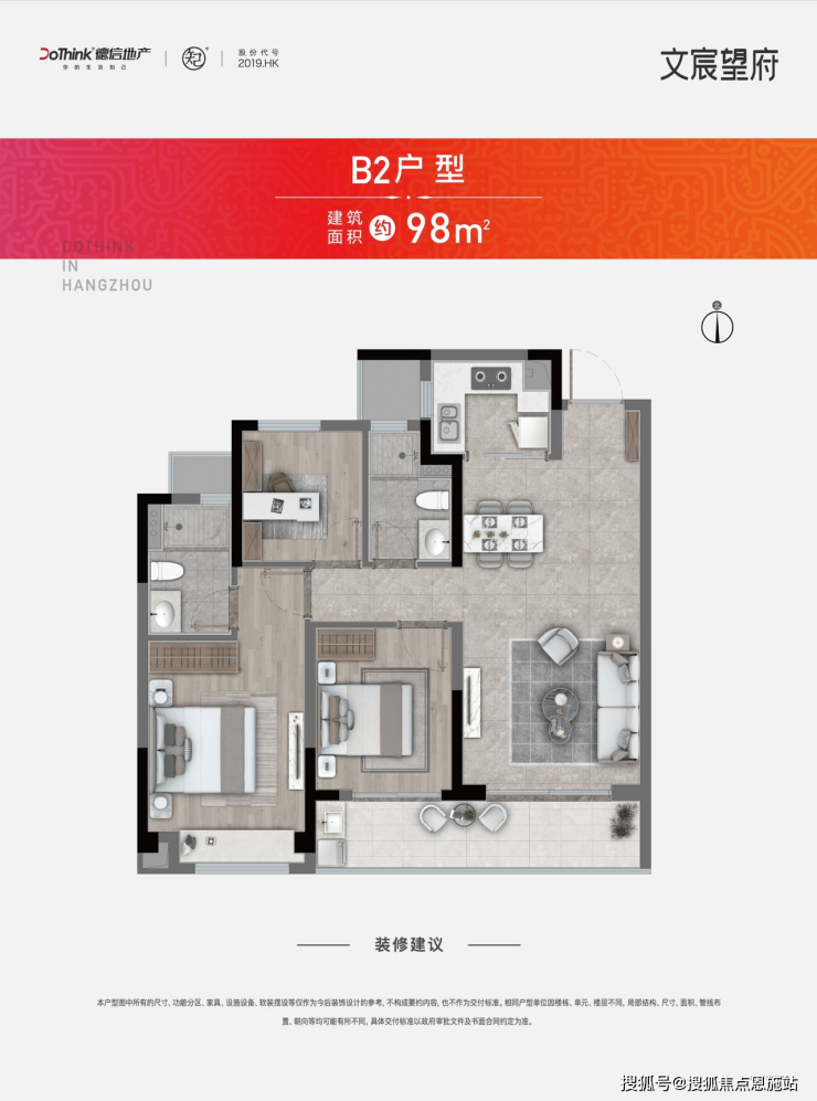 文宸望府杭州文宸望府文宸望府樓盤詳情房價戶型圖2023年最新版