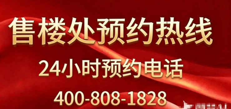 苏州狮山金茂府-官方售楼处电话-联系我们-官网-楼盘详情-价格(图3)