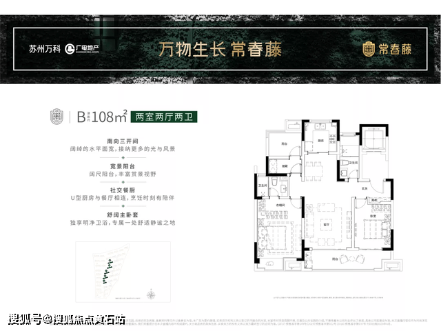 昆山万科常春藤楼盘新闻