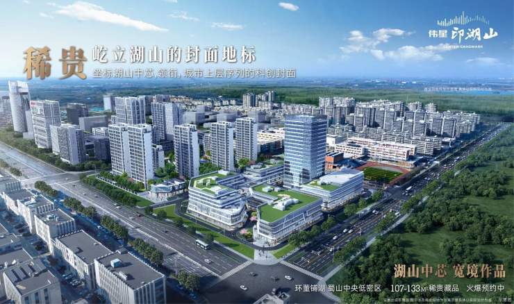 【售楼部电话号码】蜀山区伟星印湖山楼盘发布：合肥品质楼盘安心置业的品质之选(图5)