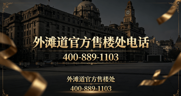 官方发布官方售楼处上海杨浦内环滨江外滩道建面100-220㎡3-4房精装美宅立体交通全维商业生态配套高阶宜居楼盘(图2)
