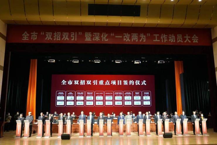 总投资超530亿元!滁州签约