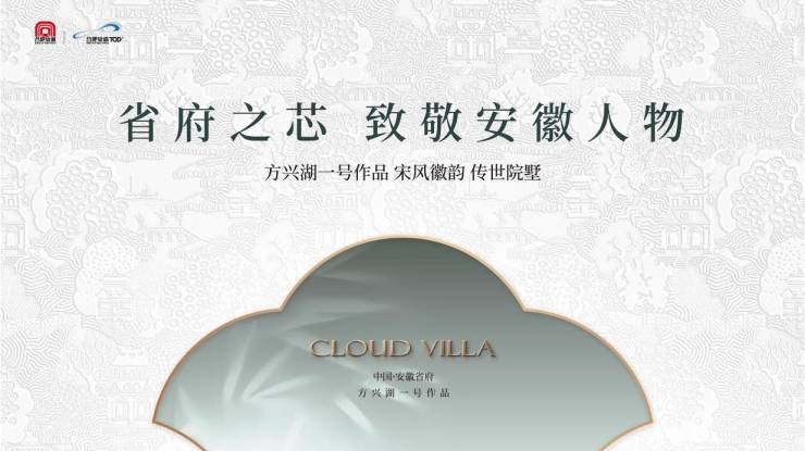 合肥城轨雲涛售楼咨询热线日最新房价与在售户型全揭秘专业团队一站式全方位深度剖析首付政策!(图1)