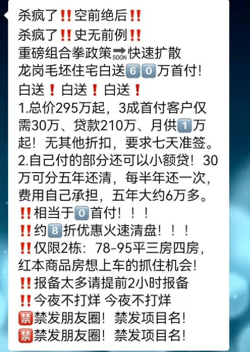 &ldquo;零首付&rdquo;、买房送房,房企为回笼资金开启花式卖房