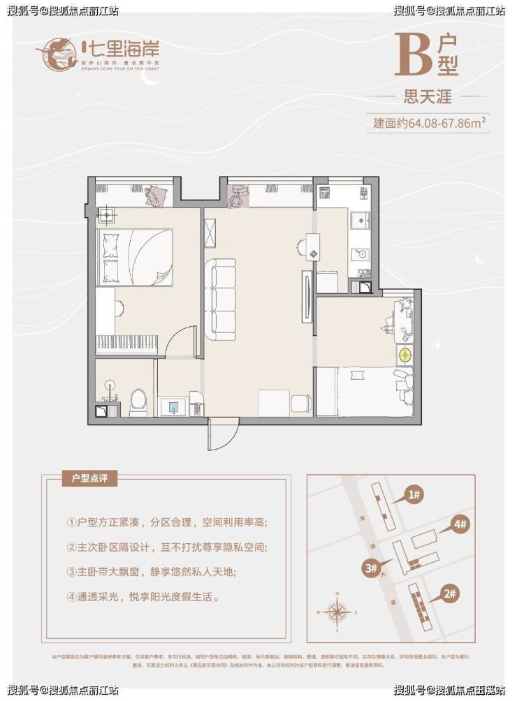 海南樂東浩慶七里海岸項目在哪裡小區房價多少錢一平