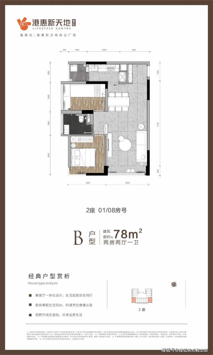 2024公告!【港惠新天地】欢迎您值得买吗？楼盘解析一文读懂(图10)