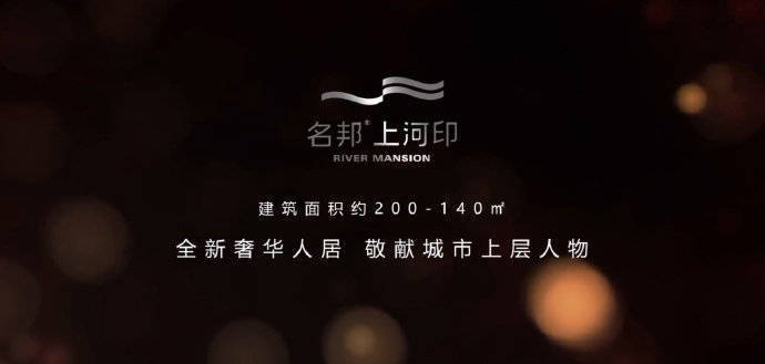合肥肥西名邦上河印楼盘生活配套有哪些？