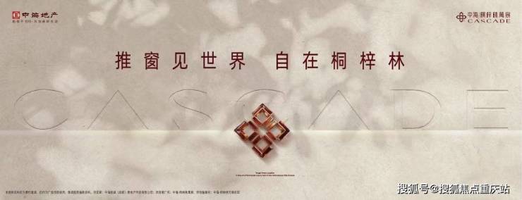 澳门永利|B站的老司机都从这里上车了|成都中海桐梓林萬宸官方咨询电话_开发商直售