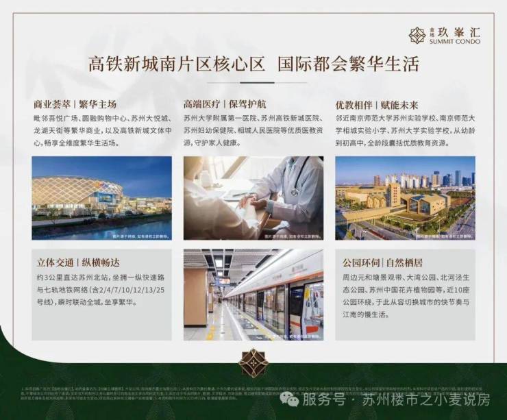 热门楼盘-金地玖峯汇(金地玖峯汇售楼处)首页网站-2026房价_楼盘评测丨地址丨详情丨售楼处电话丨百科(图3)