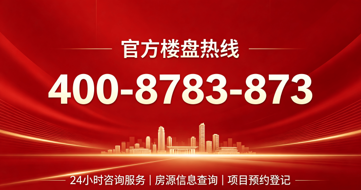 滨杭滨纷城售楼处(2026滨杭滨纷城)楼盘详情-房价-户型-(2026年杭州临平核心区)官方网站-楼盘详情-户型-价格‖(图1)
