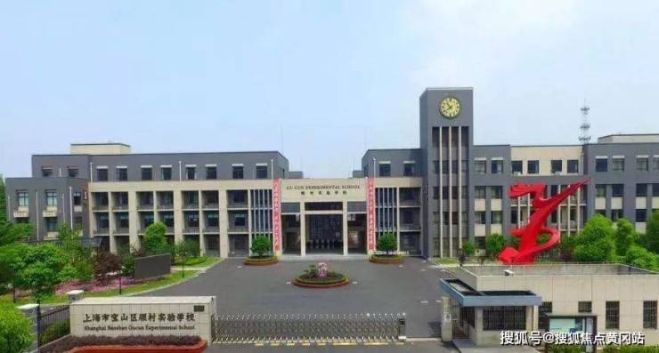 世界外国语学校