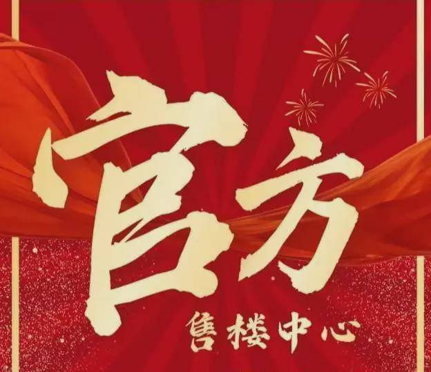 绿城丽香庭官方售楼处电话-官方网站-绿城丽香庭销售中心-价格-地址-楼盘详情-配套-电话-交房时间-配套-(图8)
