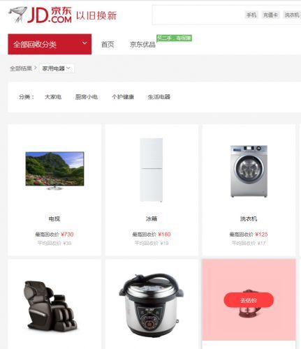 百分百接单!京东全国300城市免费上门回收家电