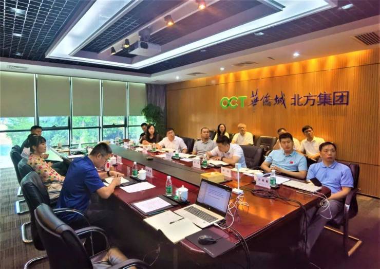 华侨城北方集团组织召开保定未来创想城轻资产项目推动会