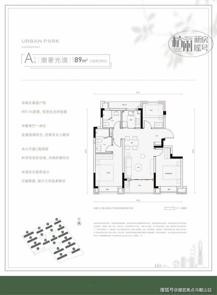 网站丨杭颂星澜府楼盘详情/价格>售楼处电话:400-1788-332户型图enter