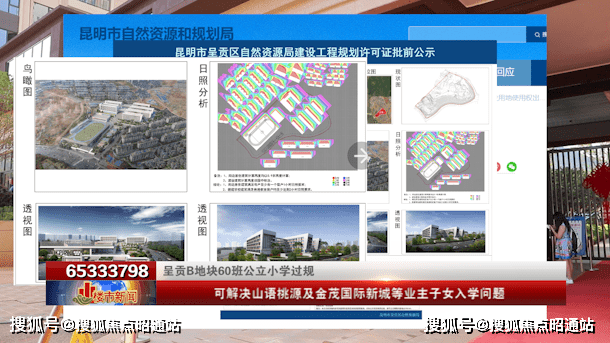 昆明金茂国际新城售楼处电线小时电话丨售楼处地址丨最新价格详情(图4)