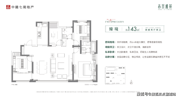 春景雅苑春景雅苑楼盘详情昆山城东中建春景雅苑房价户型容积率小区