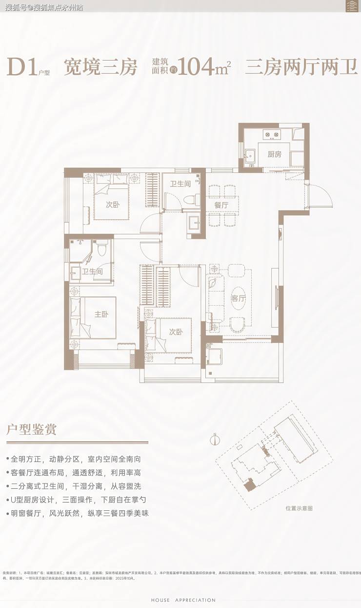 深圳城建云宸汇怎么样优缺点分析城建云宸汇值得购买吗(内附图文解析)(图7)