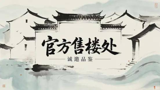 官方发布保利天奕售楼处电话保利天奕官方网站-营销中心欢迎您楼盘详情-最新价格-户型图-容积率@售楼处(图10)