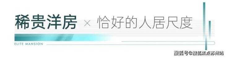 澳门新葡萄京精装新房 苏州中建文泽华府-楼盘详情-中建文泽华府怎么样？价格-户型(图5)