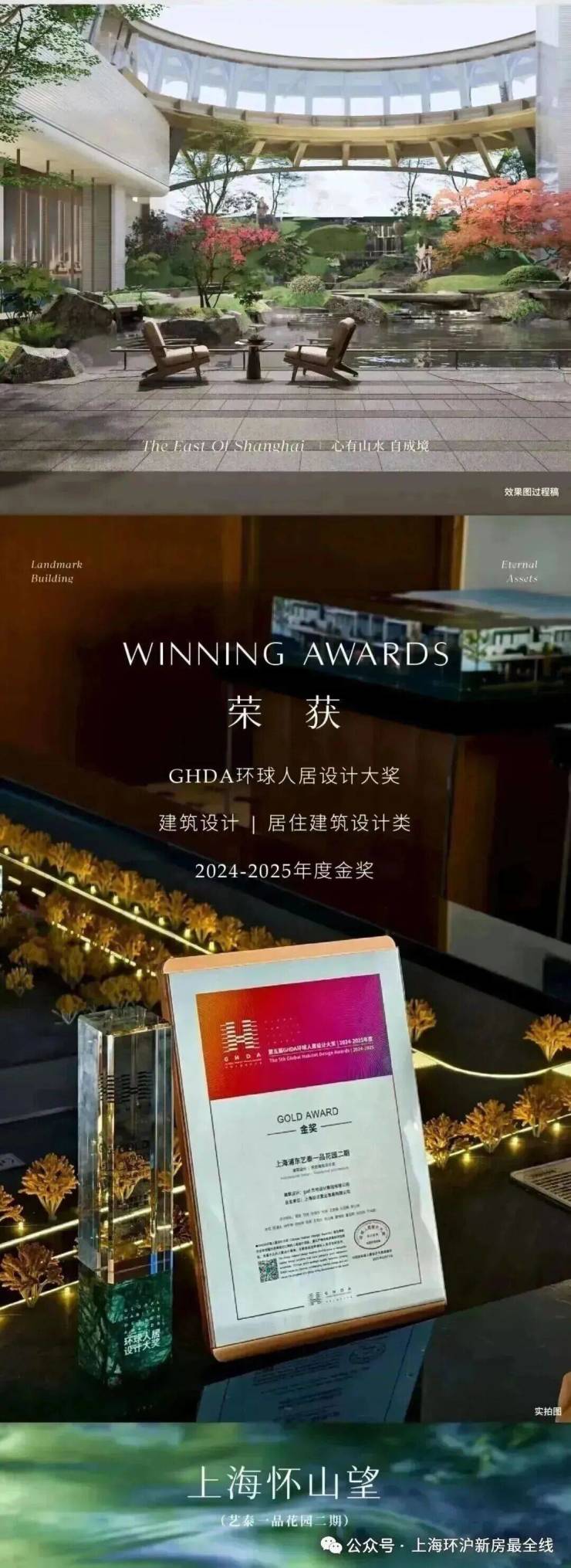 怀山望(售楼处)官方电话上海怀山望售楼中心前台电线楼盘百科楼盘官方网站测评中心电话来电预约看房(图3)