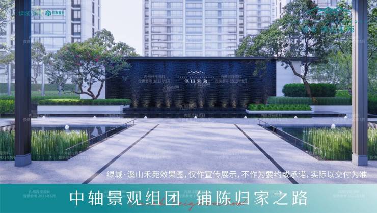绿城溪山禾苑,打造美好理想的城市生活蓝图-合肥搜狐焦点