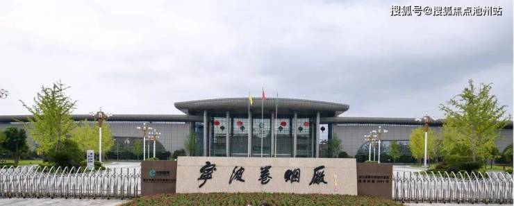 宁波卷烟厂 实景图绿城携锦上月鸣来到宁南新城芯,占位中交未来城板块