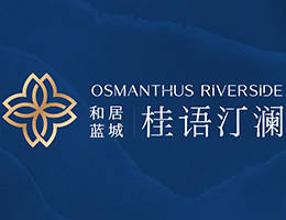 2026和居蓝城桂语汀澜楼盘百科综合测评售楼处官方热线发布线上看房预约流程详解(图3)