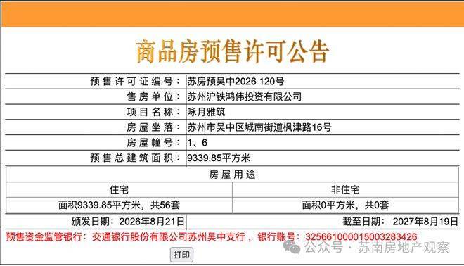 中铁咏月台(售楼处)官方-中铁咏月台销售中心-环境-户型-价格-地址-楼盘详情-配套-电话-配套-电话-交房时间(图2)