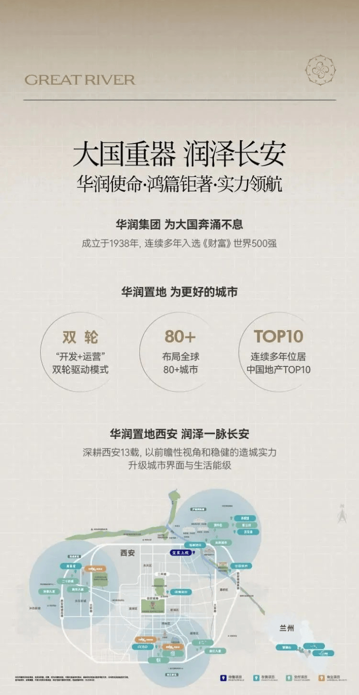 西安【华润·玺宸上院】-五证齐全-周边配套-户型展示-容积率-榆林搜狐焦点