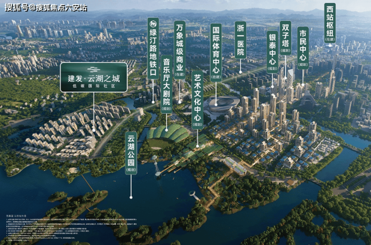 杭州建发云湖之城2025年最新动态丨杭州建发云湖之城楼盘简介-户型配套-云湖之城销售进度-六安搜狐焦点