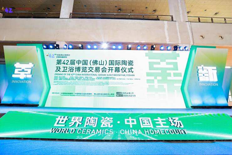 第42屆佛山陶博會盛大開幕,引領陶瓷衛浴行業革新之旅