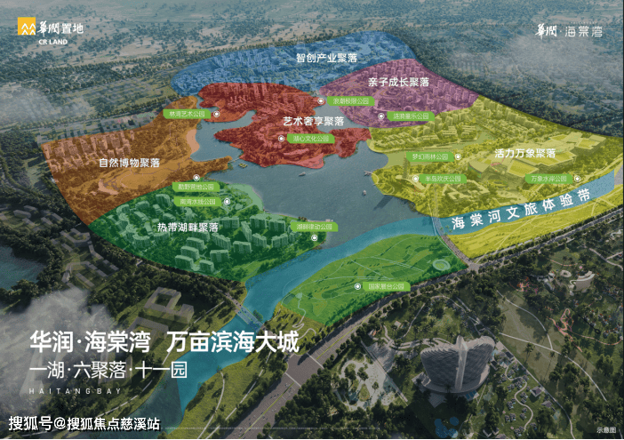 三亚华润 · 海棠湾2025最新发布|华润 · 海棠湾售楼中心|项目介绍|区域价值|样板展示|服务细节|欢迎您-慈溪搜狐焦点