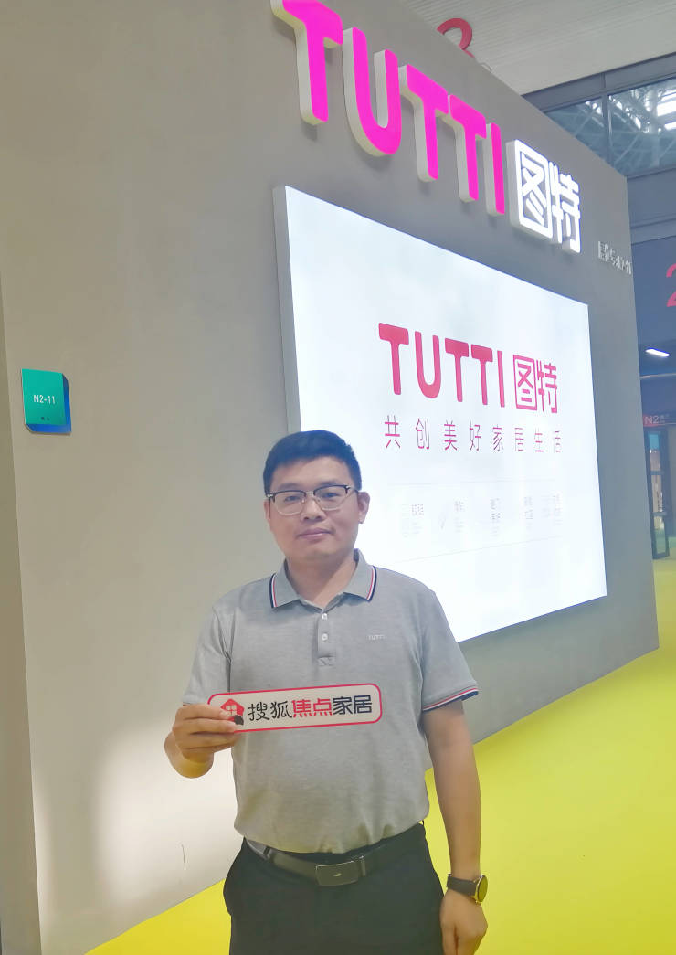 图特五金刘鑫:加固功能五金的护城河 助力打造智能舒适生活_家居资讯-北京搜狐焦点家居
