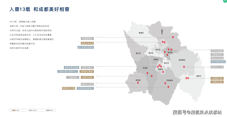 成都【招商时代公园天樾境C区】销售中心电线月一房一价_户型大小_本月优惠_楼盘销售动态(图1)