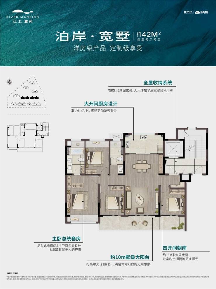 旭辉江上雅苑开发商营销中心电话户型图最新房源价格