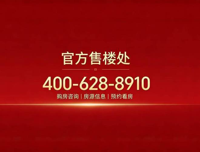 绿城丽香庭售楼处官方网站-绿城丽香庭销售中心-环境-户型-价格-地址-楼盘详情-配套-电话-交房时间-售楼处电话(图15)