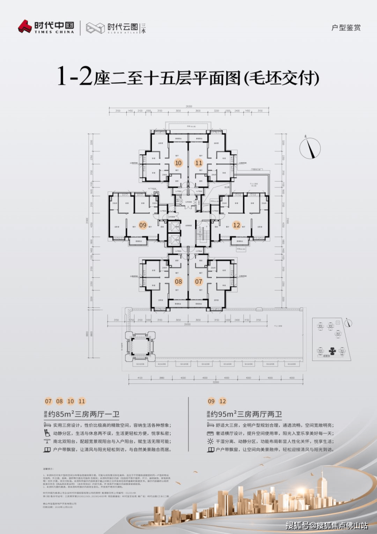 佛山三水时代云图图片