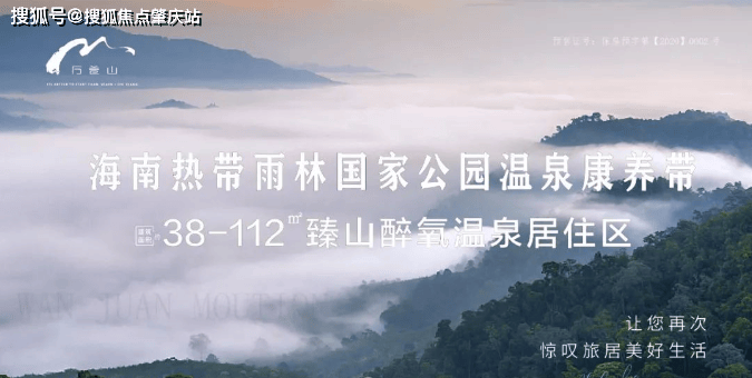 保亭金祥万卷山(售楼处)首页网站-2025最新房价-项目最新消息图文解析户型楼盘评测-楼盘详情-备案价+户型图+交通开元棋牌- 开元棋牌APP下载- 官方网站