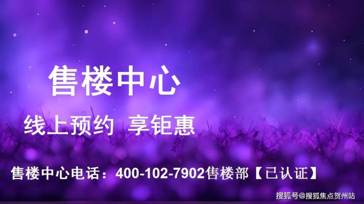 珠海华发琴澳新城天銮楼盘详情-华发琴澳新城天銮房价-户型图-交通配套-价格-全国搜狐焦点