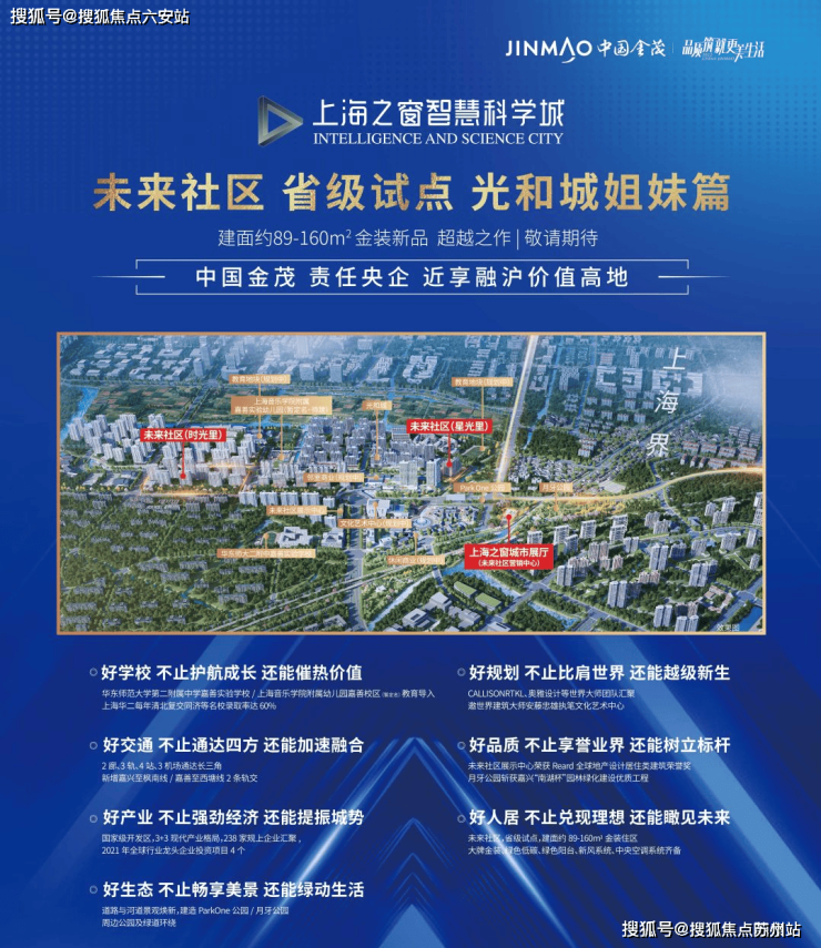 未来时光里-嘉善(未来时光里)2024年蕞新房价-未来时光里小区环境-户型-停车位